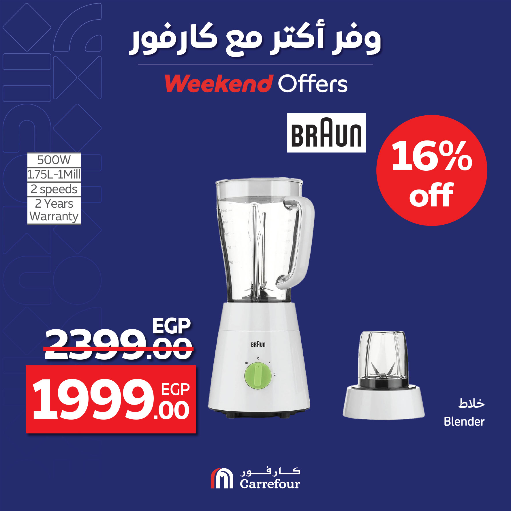 carrefour offers from 4apr to 7may 2025 عروض كارفور من 4 إبريل حتى 7 مايو 2025 صفحة رقم 38